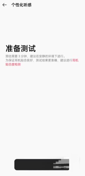 一加budsPro怎么使用_一加budsPro使用说明  第10张