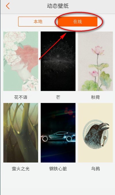 vivox50pro怎么设置动态壁纸 vivox50pro设置动态壁纸的方法  第4张