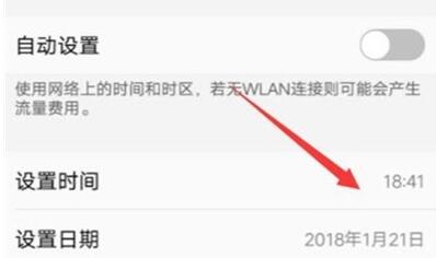 vivo NEX 3s设置日期时间的简单教程 第3张 vivo NEX 3s设置日期时间的简单教程 第3张