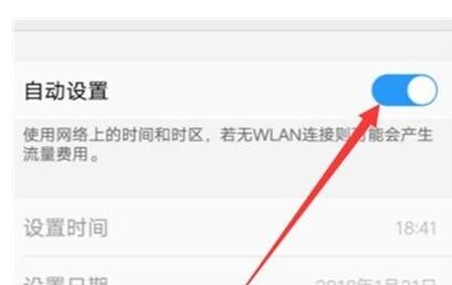 vivo NEX 3s设置日期时间的简单教程 第2张 vivo NEX 3s设置日期时间的简单教程 第2张