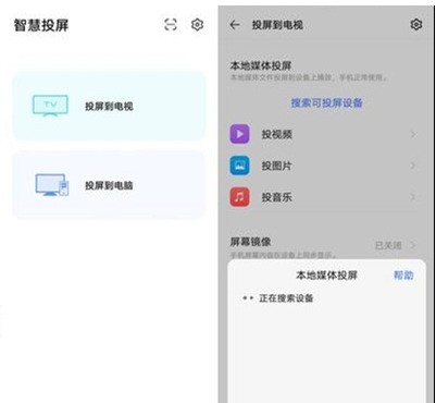 vivos7e去哪设置投屏功能 启用vivos7e智慧投屏图文教程  第2张