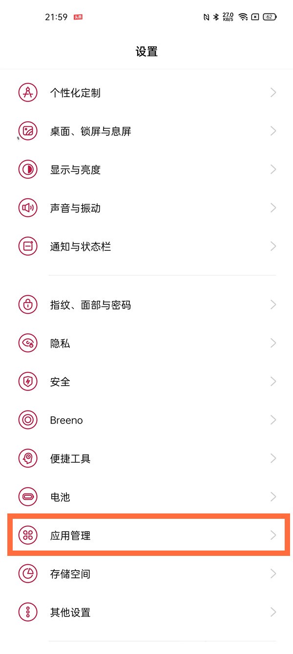 一加9r怎么使用专注模式_一加9r使用专注模式的方法