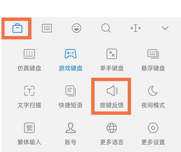 一加9pro在哪关闭键盘声_一加9pro关闭键盘声的教程  第1张