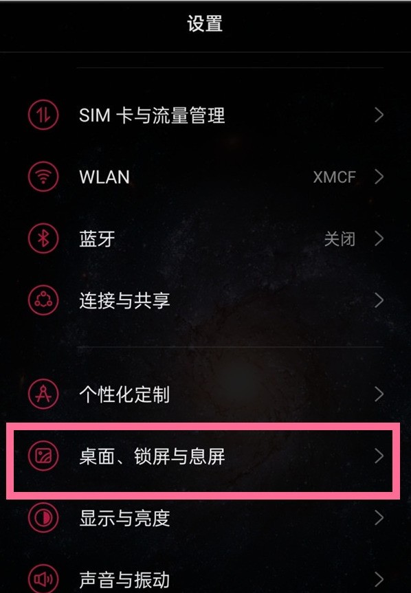 一加9pro农历怎么显示_一加9pro中设置显示农历的方法  第2张