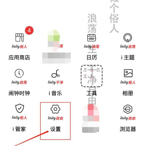 vivos7骚扰电话拦截功能去哪开启 vivos7设置骚扰电话拦截步骤  第1张