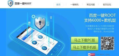 360一键root权限获取（关于手机root步骤详细步骤）  第2张