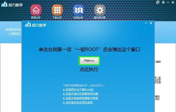 360一键root权限获取（关于手机root步骤详细步骤）  第1张