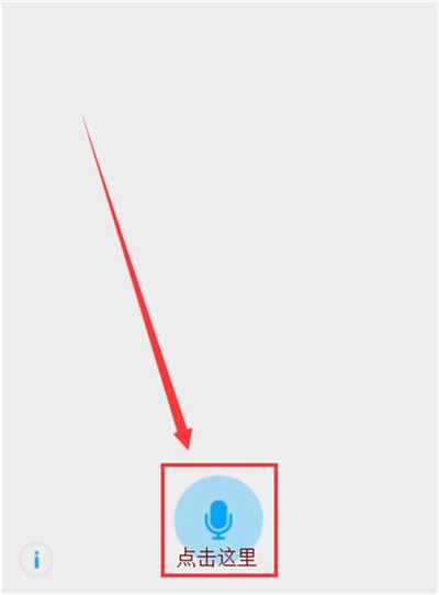 vivou1语音拨号的操作教程  第2张
