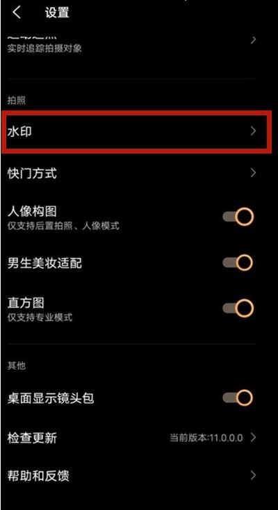 vivos9怎么取消水印 vivos9取消水印的步骤方法 第2张 vivos9怎么取消水印 vivos9取消水印的步骤方法 第2张
