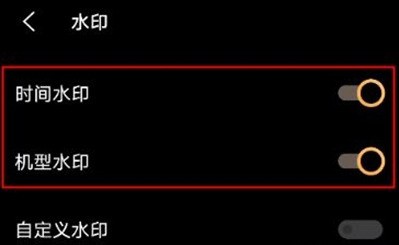 vivos9怎么取消水印 vivos9取消水印的步骤方法 第3张 vivos9怎么取消水印 vivos9取消水印的步骤方法 第3张