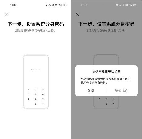 一加9r双系统怎么开启_一加9r开启双系统的教程  第5张