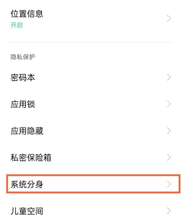 一加9r双系统怎么开启_一加9r开启双系统的教程  第2张