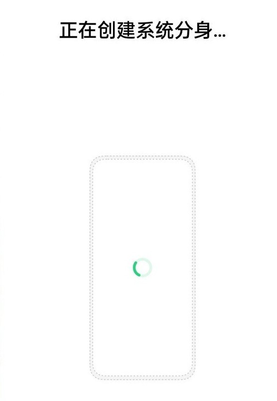 一加9r双系统怎么开启_一加9r开启双系统的教程  第4张