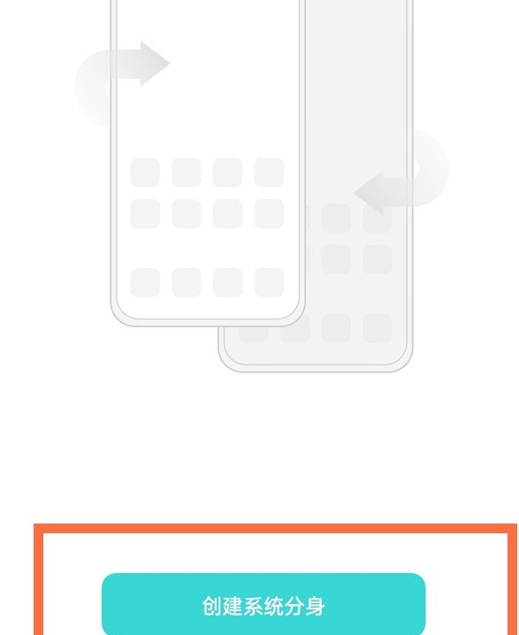 一加9r双系统怎么开启_一加9r开启双系统的教程  第3张