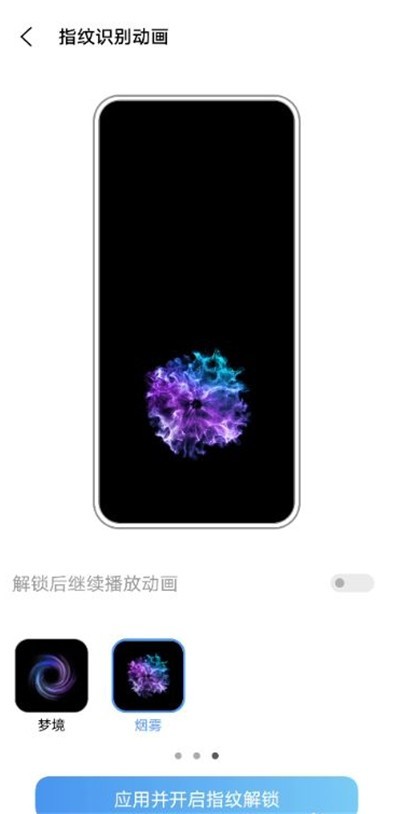 vivox60去哪修改指纹识别动画 vivox60更改指纹识别动画方法 第3张 vivox60去哪修改指纹识别动画 vivox60更改指纹识别动画方法 第3张