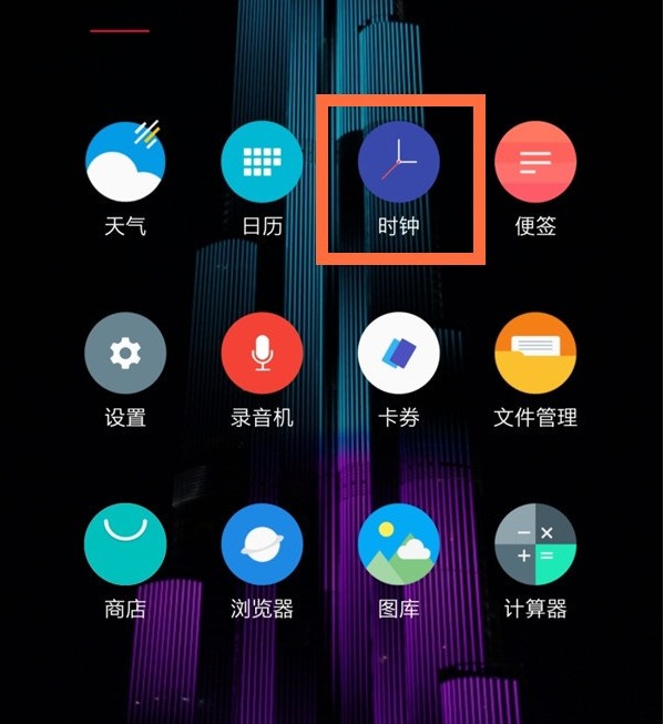 一加8pro怎么添加闹钟_一加8pro添加闹钟的操作步骤  第1张