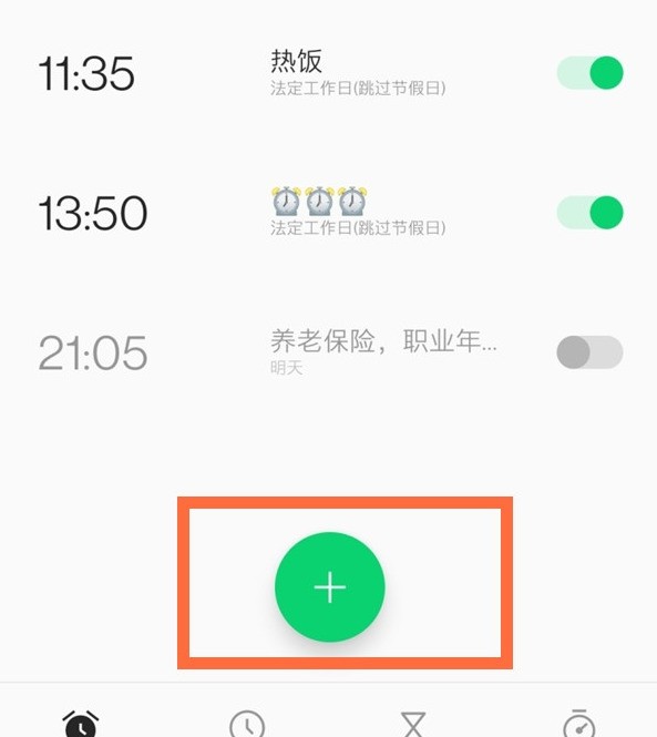 一加8pro怎么添加闹钟_一加8pro添加闹钟的操作步骤  第2张