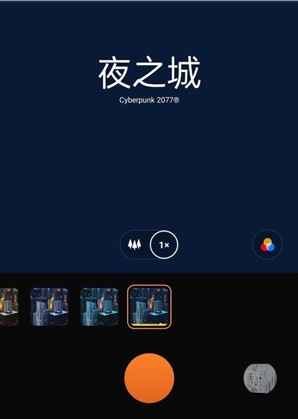 一加9pro怎么拍赛博朋克风格_一加9pro拍赛博朋克风格教程  第3张