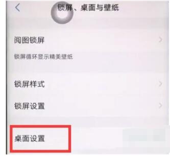 vivoy30怎么关闭负一屏 vivoy30关闭负一屏教程  第2张