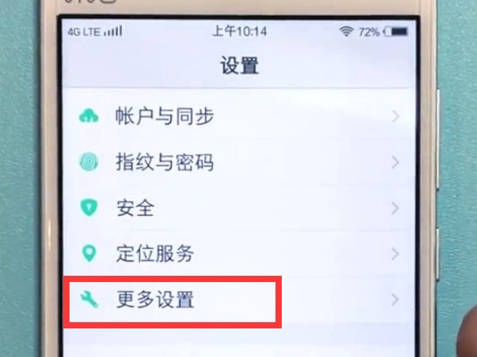 vivo手机中打开usb调试的方法介绍 第2张 vivo手机中打开usb调试的方法介绍 第2张
