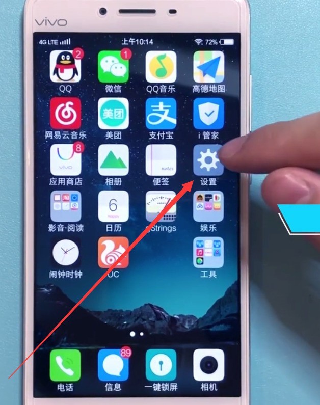 vivo手机中打开usb调试的方法介绍