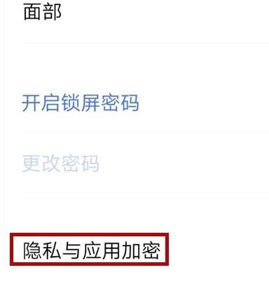 vivo NEX 3s加密应用的操作流程 第1张 vivo NEX 3s加密应用的操作流程 第1张