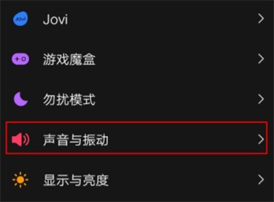 vivos7e去哪切换来电铃声 自由更改vivos7e来电铃声方法  第2张