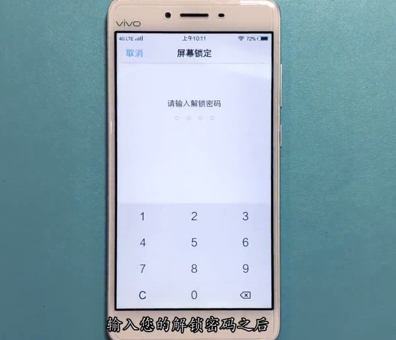 vivo手机恢复出厂设置的方法  第5张