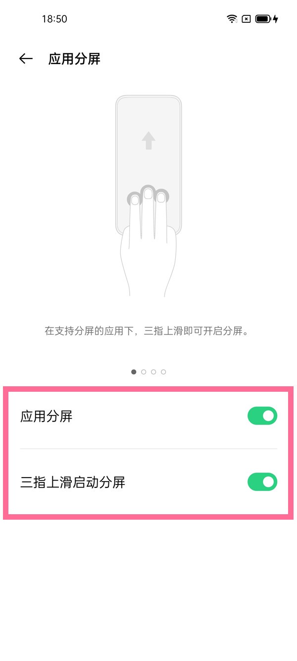 一加9pro怎样设置应用分屏_一加9pro应用分屏设置教程  第3张