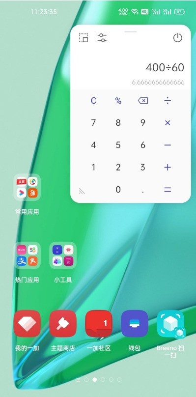 一加9pro怎样设置应用分屏_一加9pro应用分屏设置教程  第5张