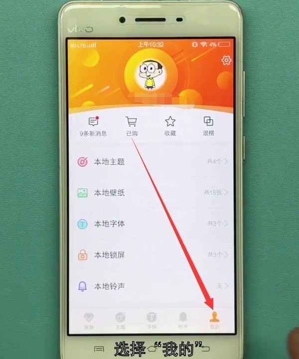 vivo手机中更换壁纸的方法教程  第2张