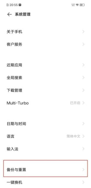 vivos7恢复出厂设置在哪里 vivos7还原手机教程  第2张
