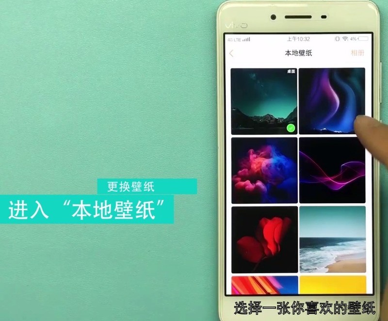 vivo手机中更换壁纸的方法教程  第3张
