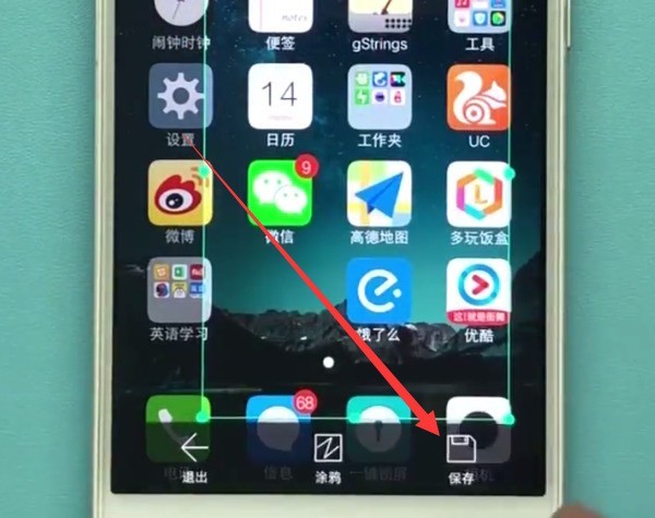 vivo手机中截屏的方法介绍 第4张 vivo手机中截屏的方法介绍 第4张