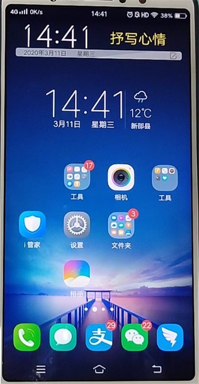 vivo手机关闭锁屏杂志的详细步骤