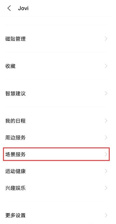 vivox60怎么设置红包提醒 vivox60开启红包提醒教程  第3张