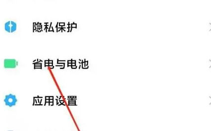 小米14省电模式怎么开？  第2张