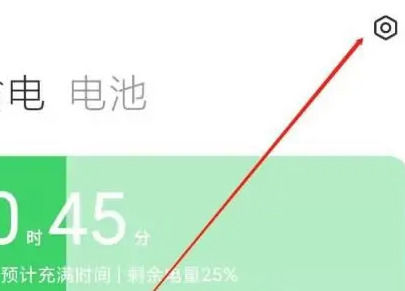小米14省电模式怎么开？  第3张
