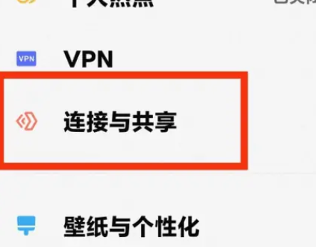 小米14怎么开启nfc功能? 第2张 小米14怎么开启nfc功能? 第2张