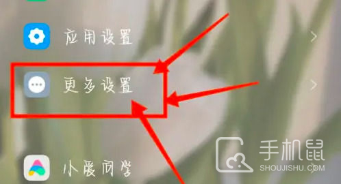 小米14怎么设置小窗口模式？  第1张