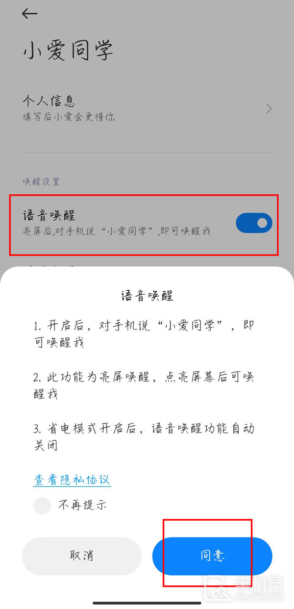 小米14语音唤醒如何设置？  第2张