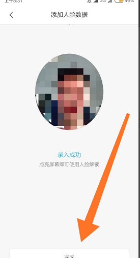 小米14怎么设置面容解锁? 第5张 小米14怎么设置面容解锁? 第5张