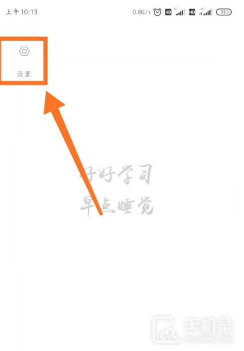 小米14如何关闭应用通知？  第1张