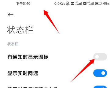 小米14通知小红点怎么关闭？  第4张