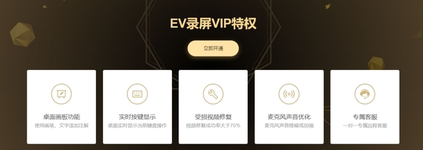 EV录屏软件有必要开通会员吗_EV录屏苹果与安卓版会员权益价格对比