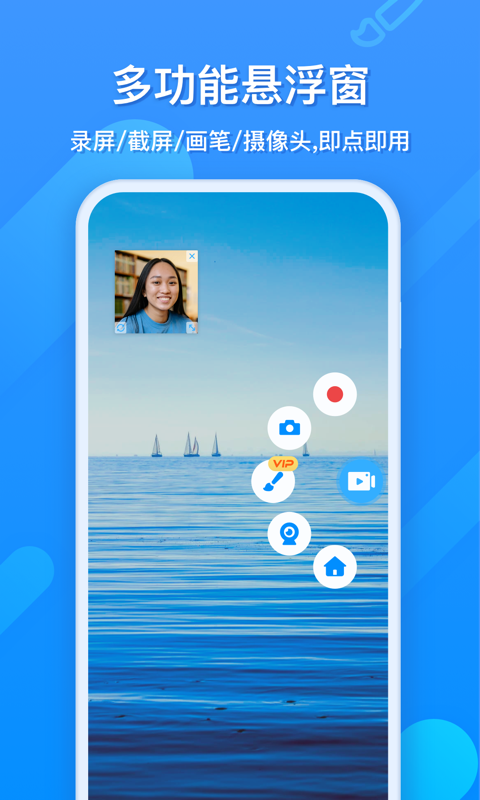 盘点免费好用的手机录屏软件_好用的手机录屏app整理  第2张