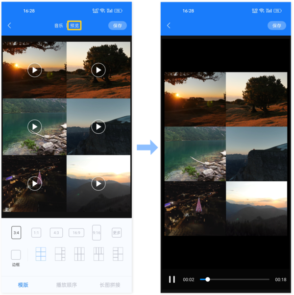 在EV录屏手机版上如何拼接图片视频_EV录屏长图拼接技巧教学  第11张