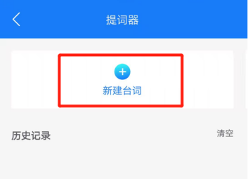 手机上录制视频自带提词器的软件介绍_EV录屏设置提词器大小颜色教程  第4张