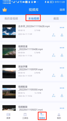 有没有一款手机软件可以去除视频水印logo_在手机上消除视频水印方法  第9张