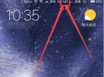 小米14Ultra怎么关闭hd通话  第1张